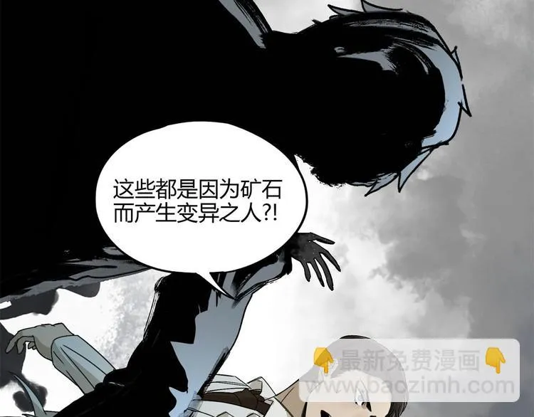 第56话 增援 第6页