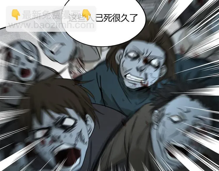 第56话 增援 第9页