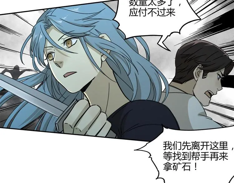 第56话 增援 第13页