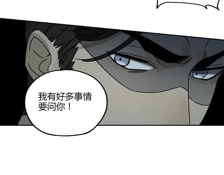 第56话 增援 第14页