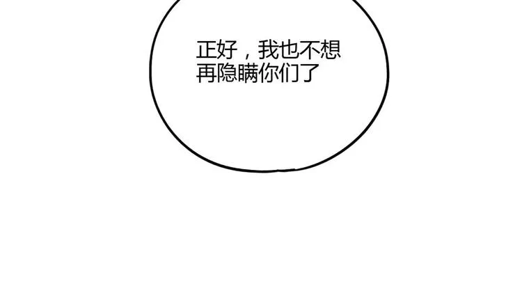 第56话 增援 第16页