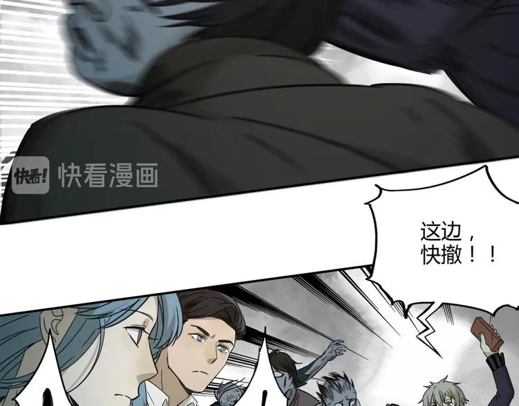 第56话 增援 第18页