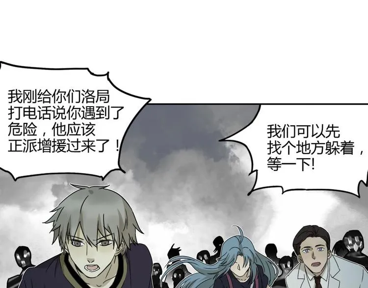 第56话 增援 第23页