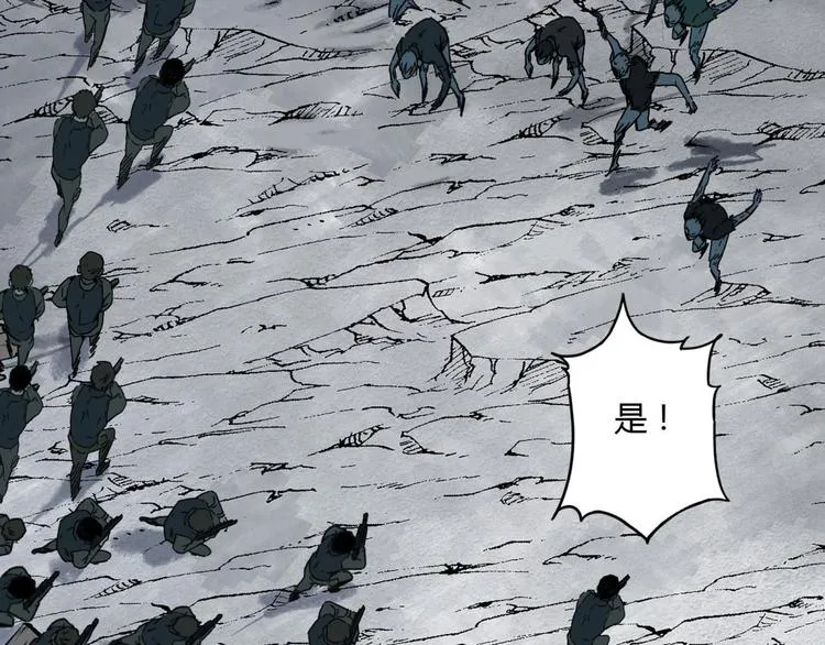 第56话 增援 第37页