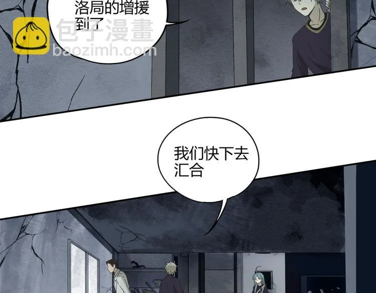 第56话 增援 第40页