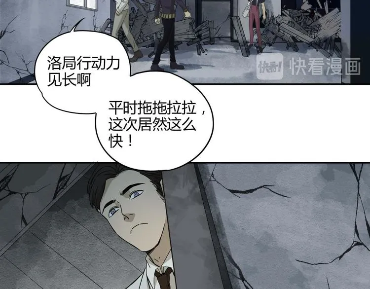 第56话 增援 第41页