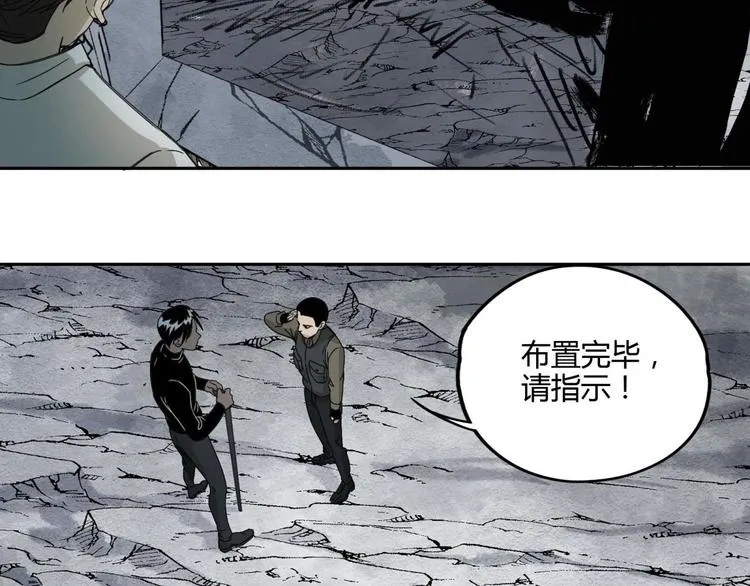第56话 增援 第43页