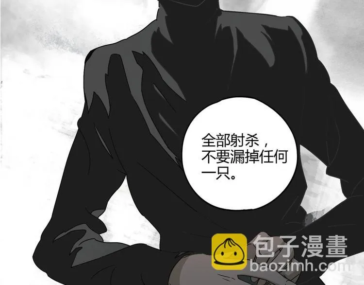 第56话 增援 第45页
