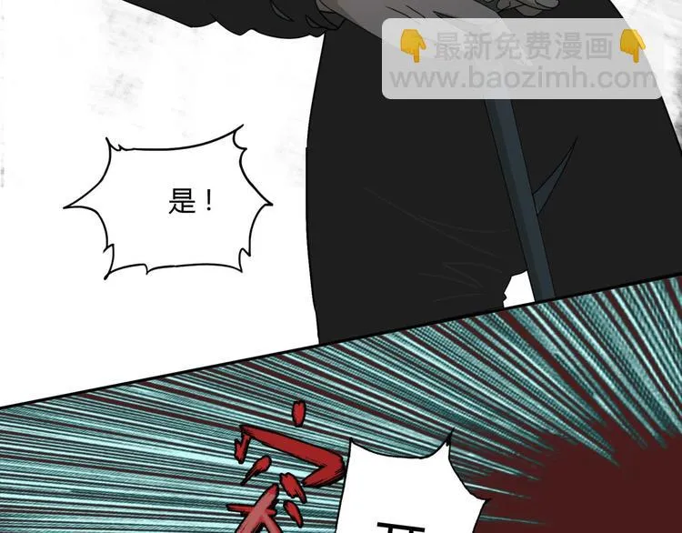 第56话 增援 第46页