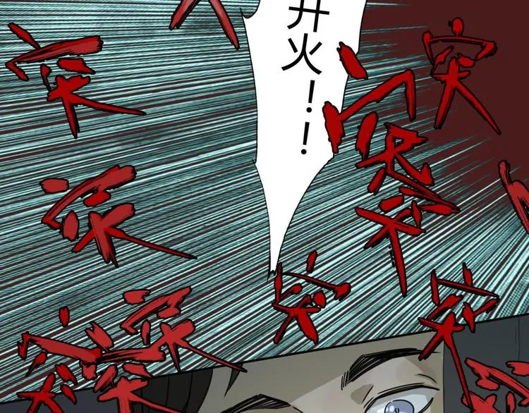 第56话 增援 第47页