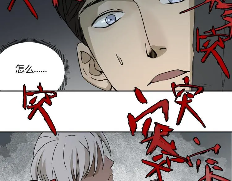 第56话 增援 第48页