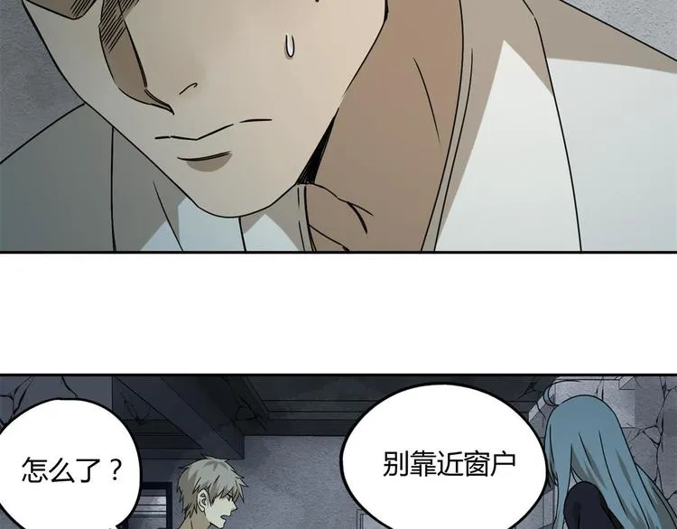 第56话 增援 第57页