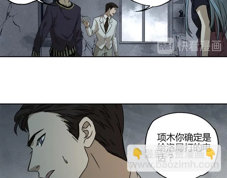 第56话 增援 第58页