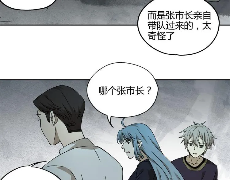 第56话 增援 第61页