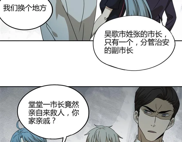 第56话 增援 第62页