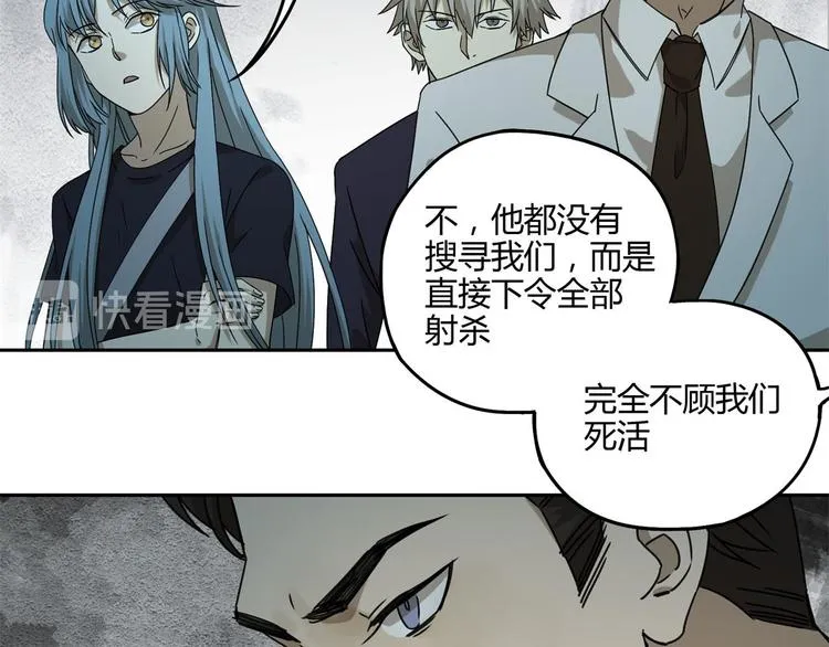 第56话 增援 第63页