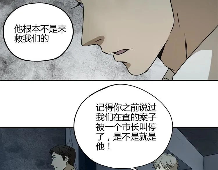 第56话 增援 第64页