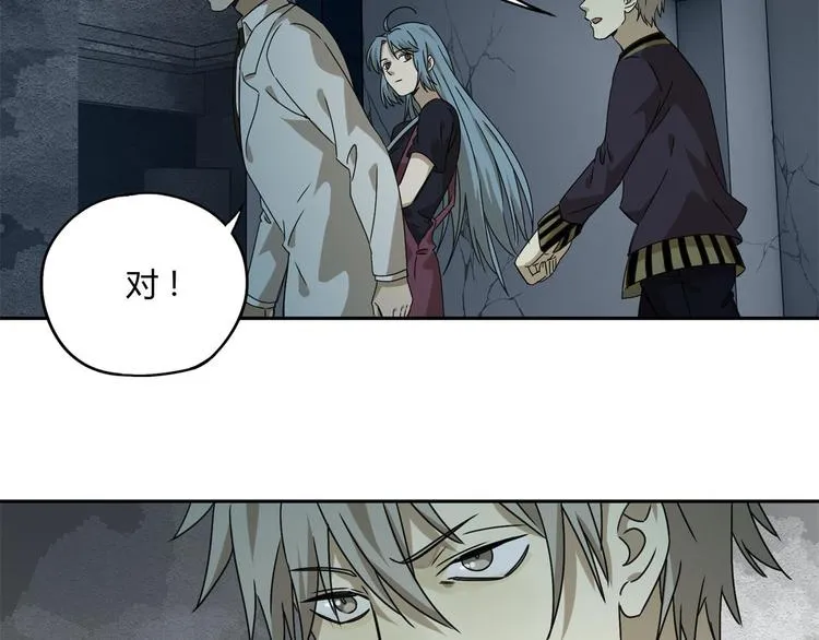 第56话 增援 第65页