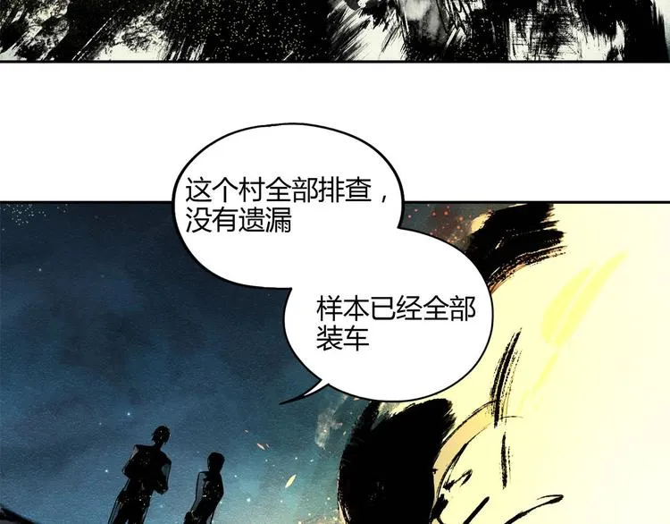 第56话 增援 第74页