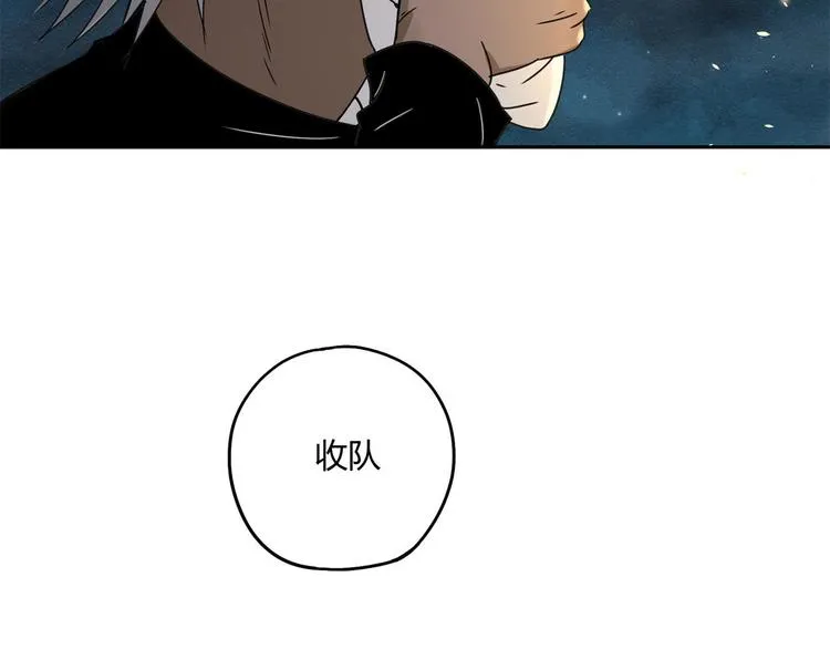 第56话 增援 第76页