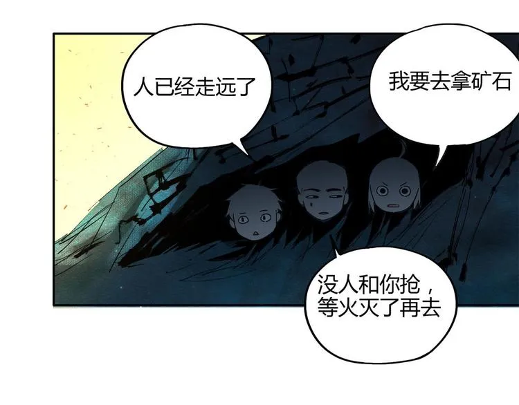 第56话 增援 第79页