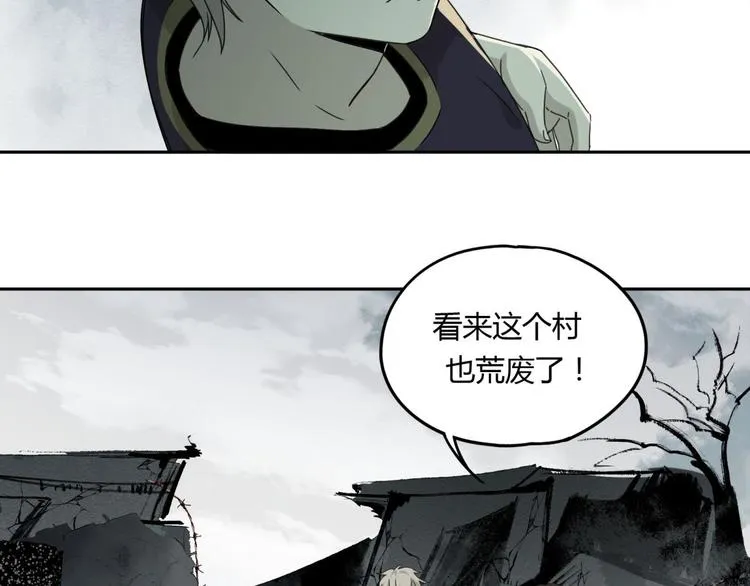 第55话 荒村 第6页