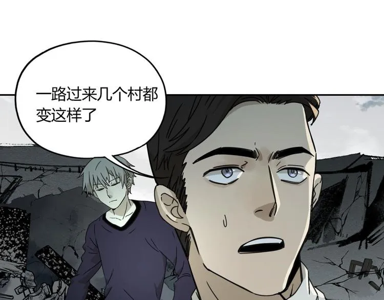 第55话 荒村 第8页