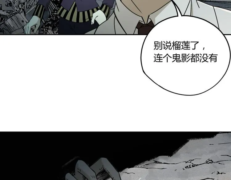第55话 荒村 第9页