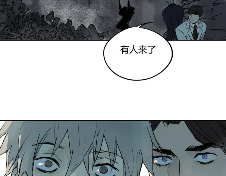 第55话 荒村 第13页