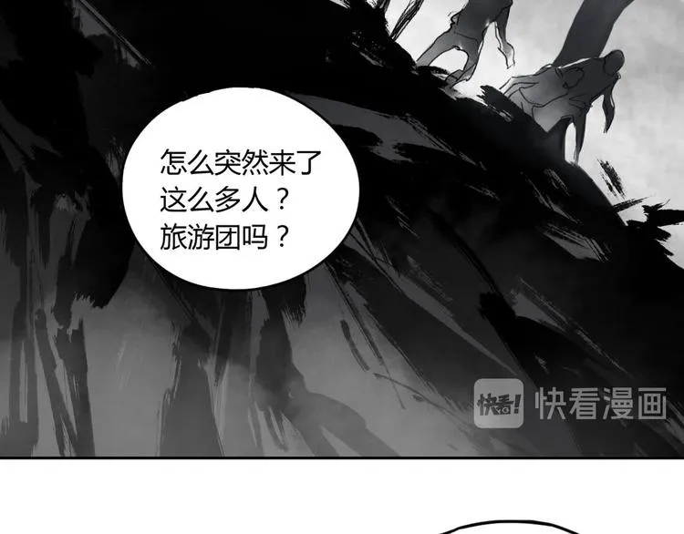 第55话 荒村 第16页