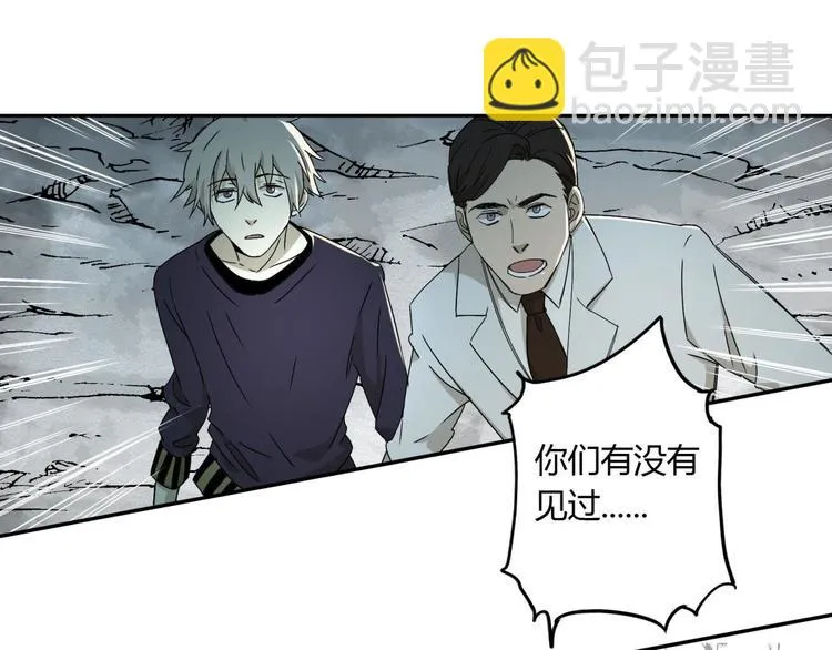 第55话 荒村 第20页