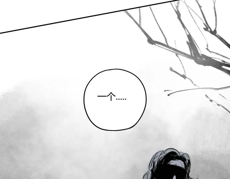 第55话 荒村 第21页