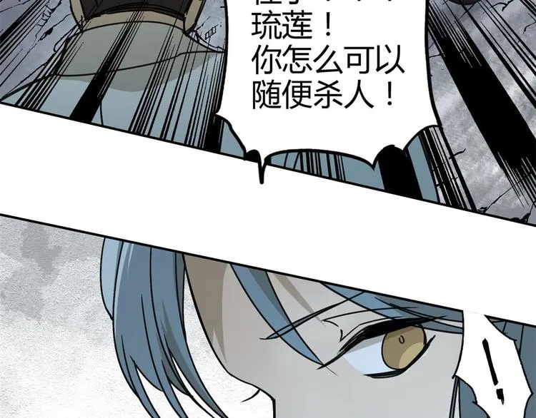 第55话 荒村 第51页