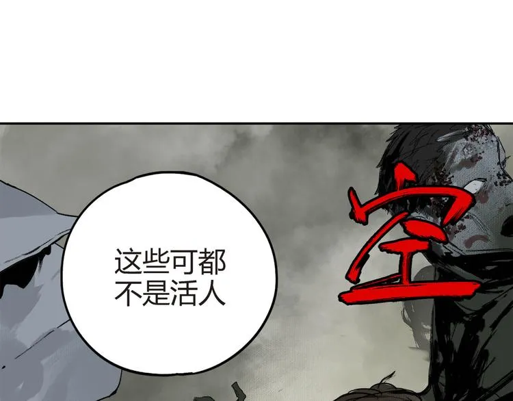 第55话 荒村 第54页