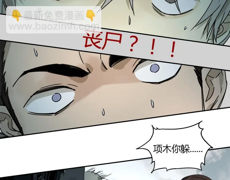 第55话 荒村 第60页