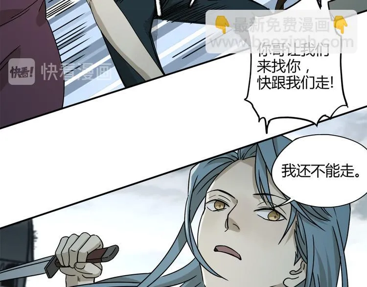 第55话 荒村 第69页