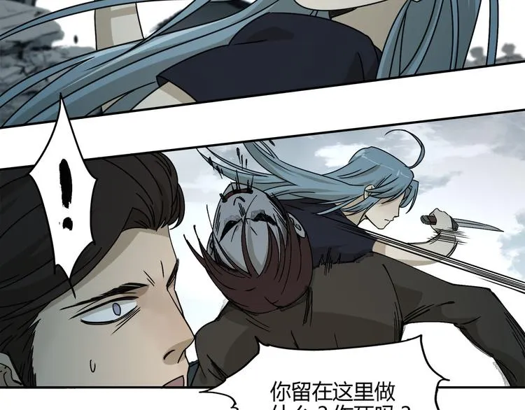 第55话 荒村 第70页