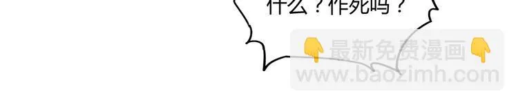 第55话 荒村 第71页