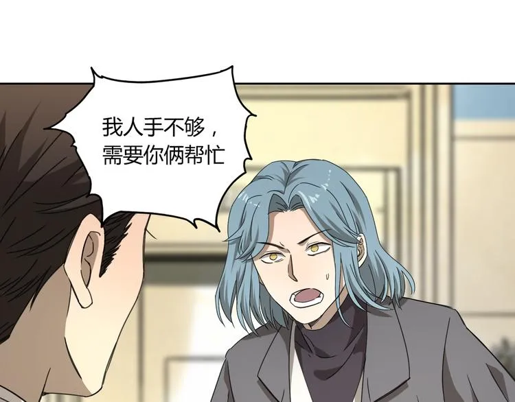 第54话 “失踪” 第1页