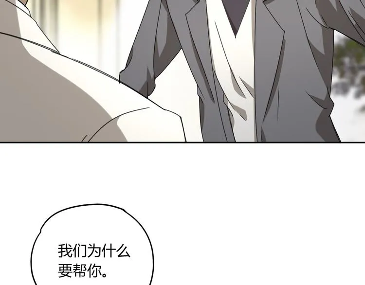第54话 “失踪” 第2页