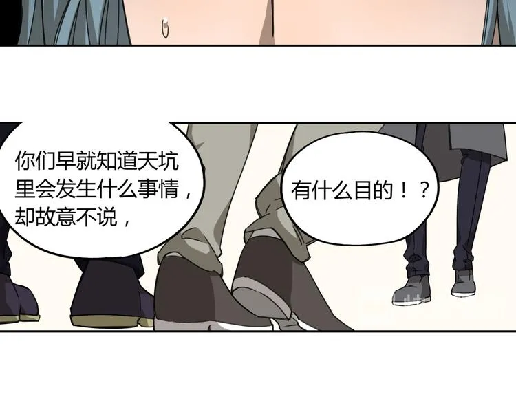 第54话 “失踪” 第4页