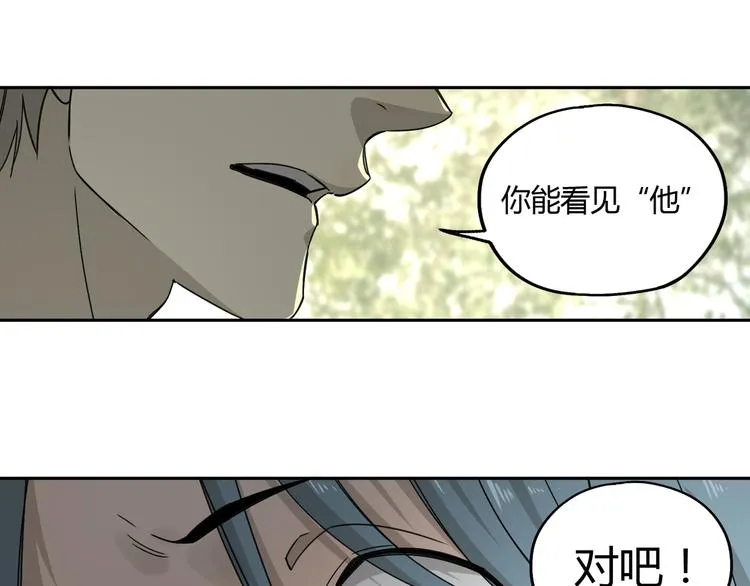第54话 “失踪” 第7页