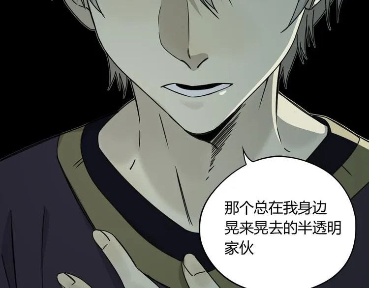 第54话 “失踪” 第9页