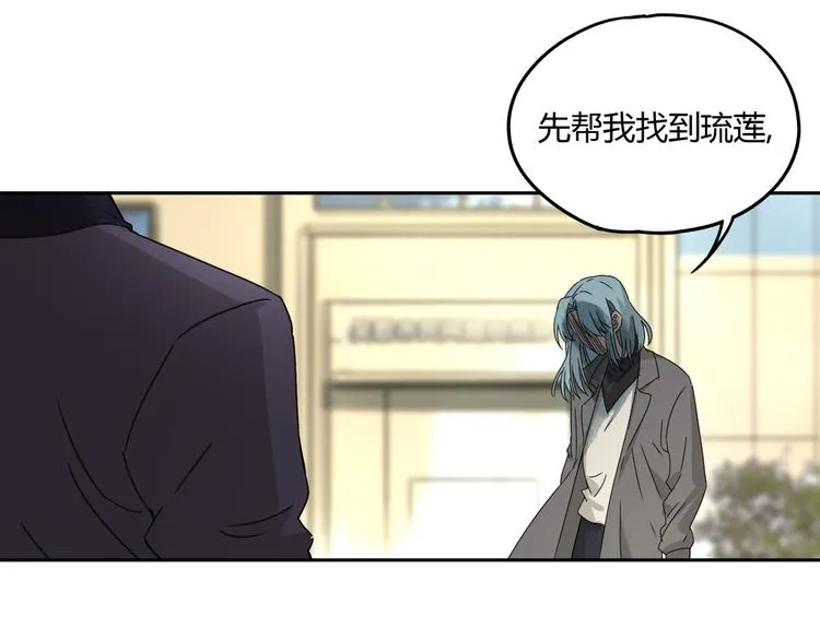 第54话 “失踪” 第20页