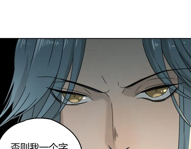 第54话 “失踪” 第22页