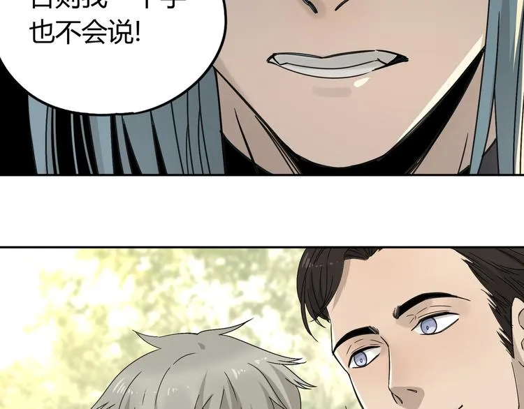 第54话 “失踪” 第23页