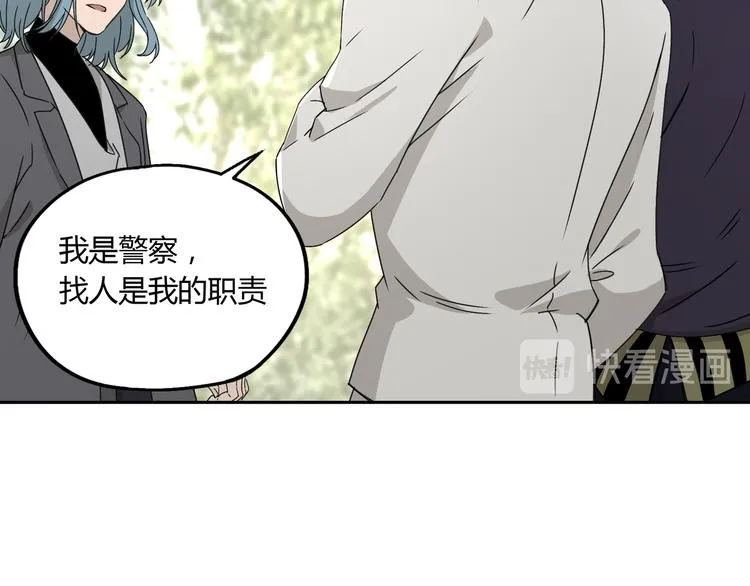 第54话 “失踪” 第25页