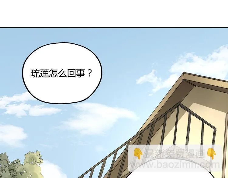 第54话 “失踪” 第26页