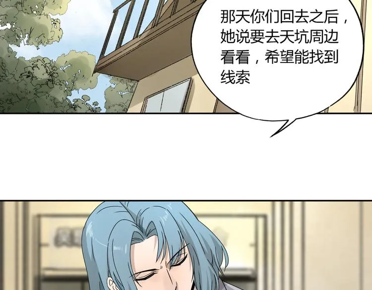 第54话 “失踪” 第27页