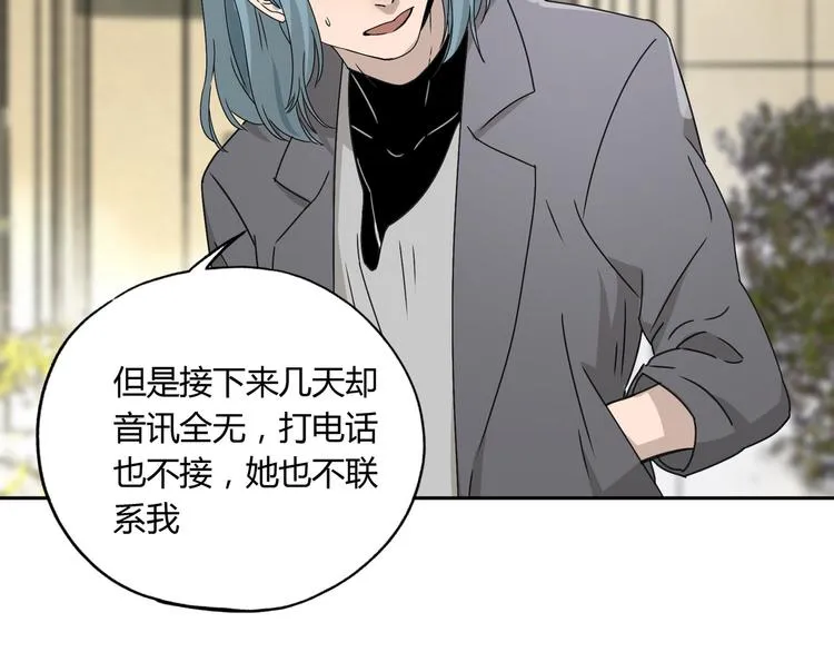 第54话 “失踪” 第28页
